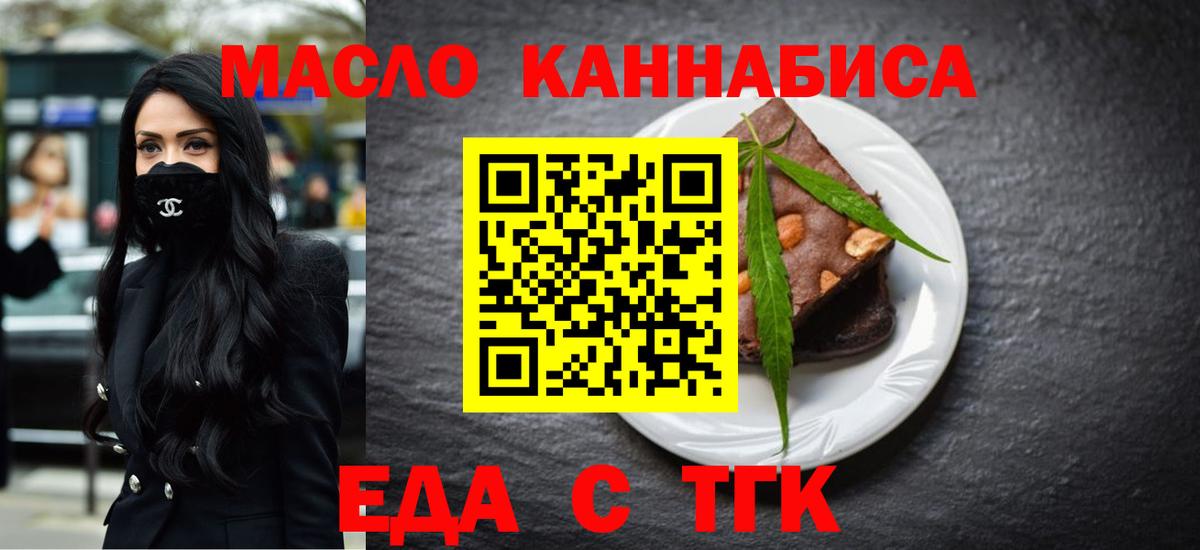 Аргун  Cannafood конопля  Вход с VPN 