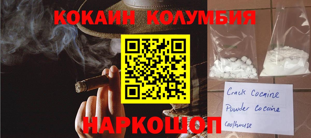 Аргун  КОКАИН Fish Scale  КОКАИН  COCAIN Columbia  Вход с VPN 