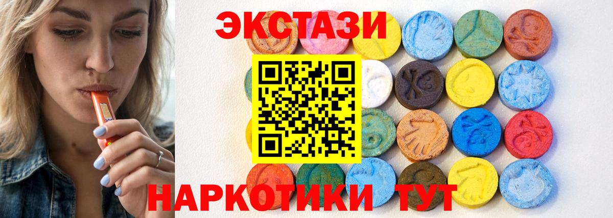 Аргун  Ecstasy VHQ  Ecstasy ешки  Вход с VPN 