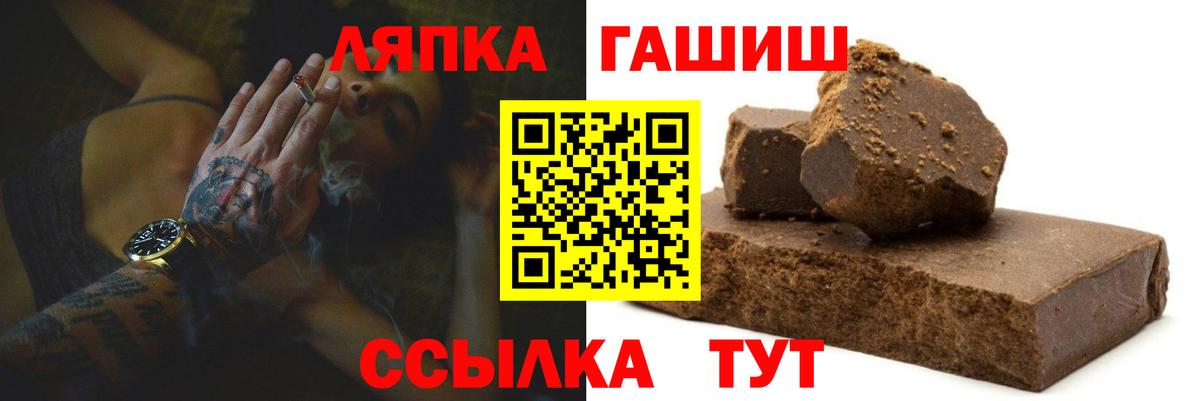 ГАШ Premium  Вход с VPN  ГАШИШ  Аргун  Гашиш hashish 