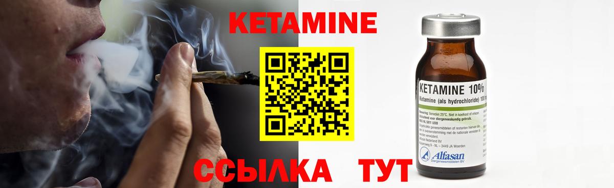 Кетамин ketamine  Кетамин VHQ  Вход с VPN  Аргун 