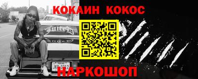 кокаин перу Брянск