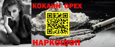 кокаин перу Брянск
