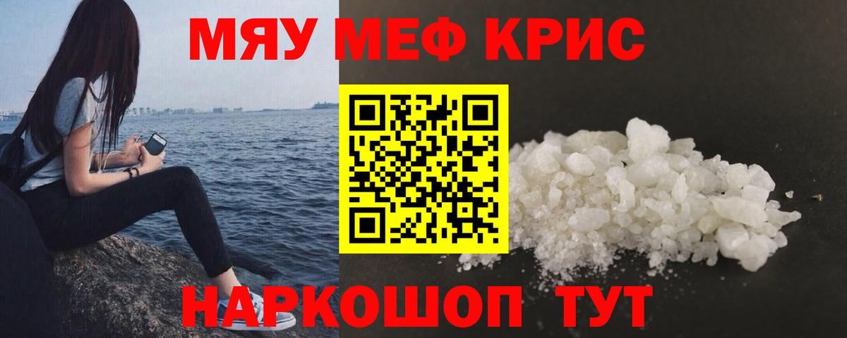 МЕФ кристаллы Аргун
