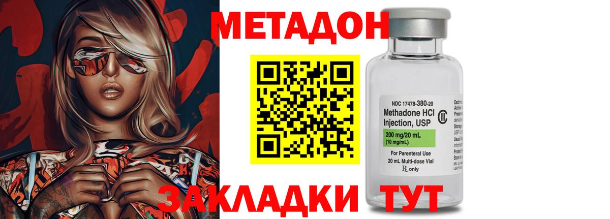 Аргун  МЕТАДОН VHQ  Метадон VHQ  Вход с VPN 