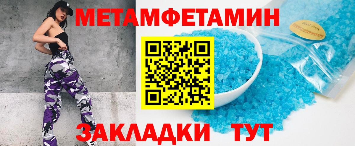 МЕТАМФЕТАМИН винт Аргун