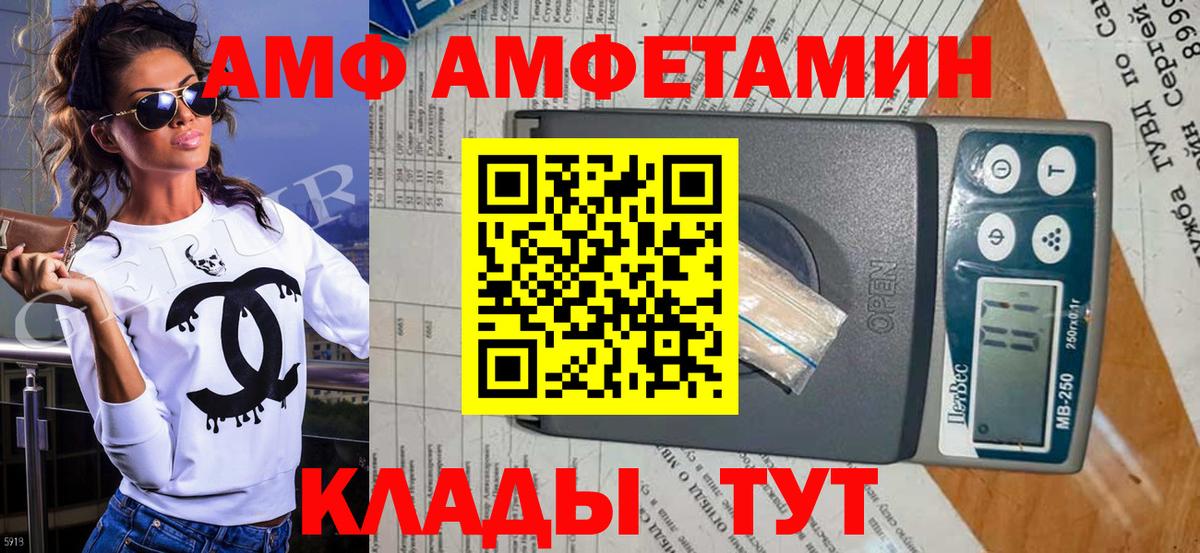 МЕТАМФЕТАМИН Декстрометамфетамин 99.9%  МЕТАМФЕТАМИН Декстрометамфетамин 99.9%  Вход с VPN  Аргун 